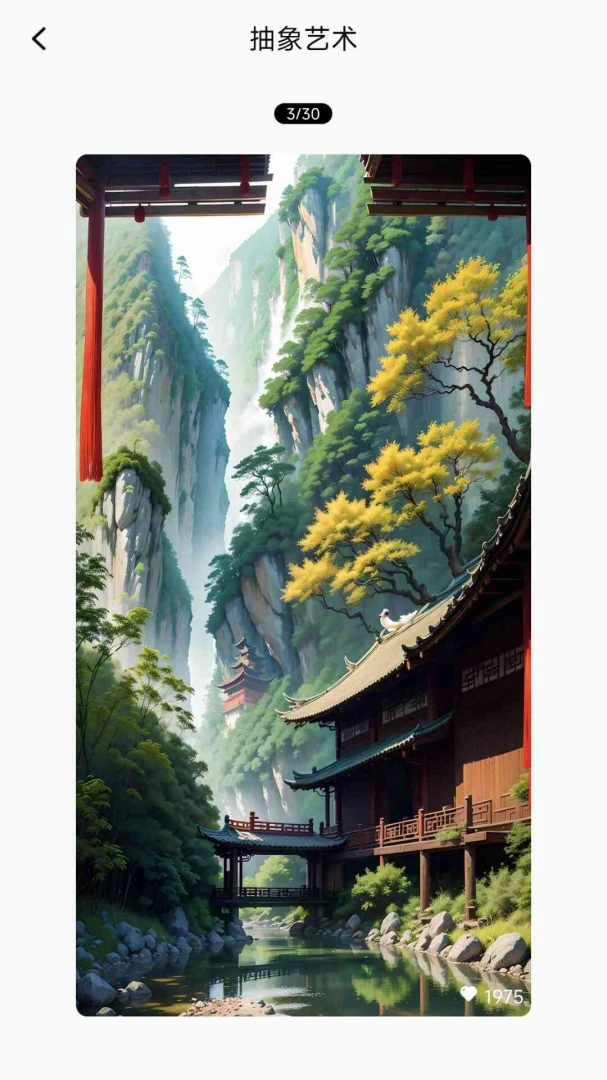风栖画屏应用界面截图