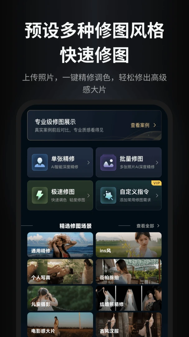 像素魔镜修图灵蛋糕海草Aperty云预览图