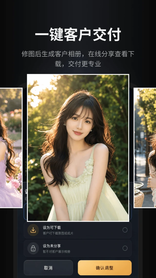 像素魔镜修图灵蛋糕海草Aperty云实用工具