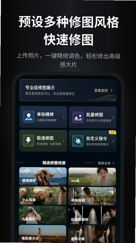 像素魔镜修图灵蛋糕海草Aperty云预览图