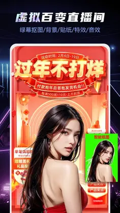 直播伴侣预览图