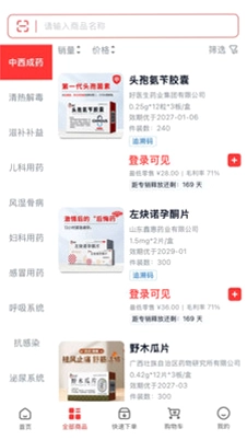 药宝倍预览图