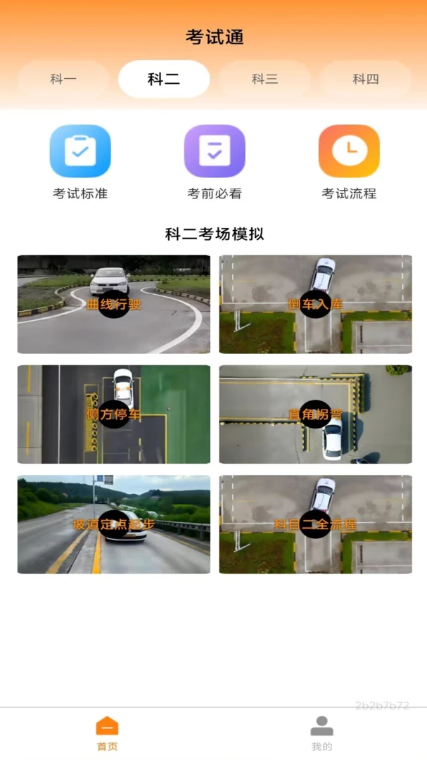 题库更新日志
