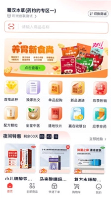 药宝倍预览图
