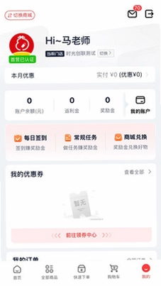 药宝倍预览图