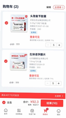 药宝倍预览图