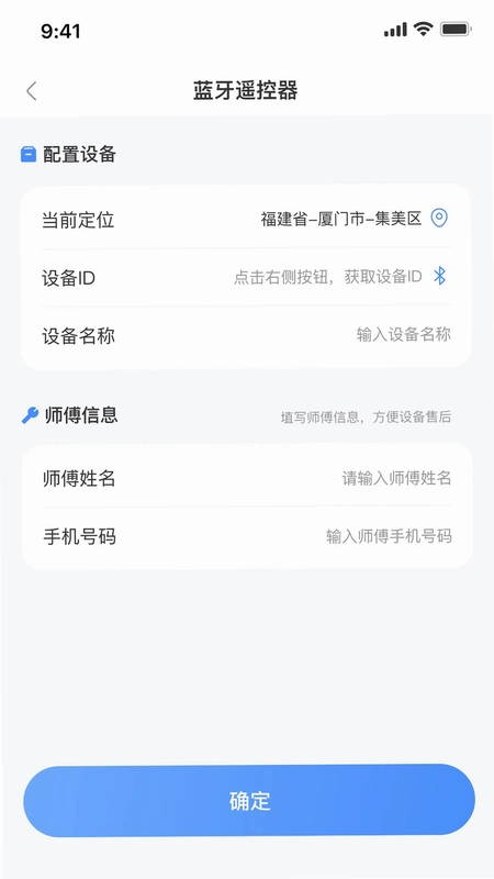 科掌门预览图