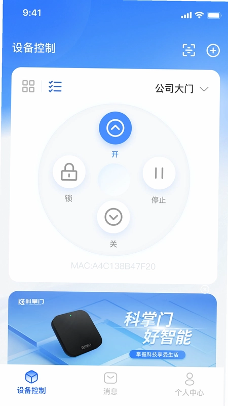 科掌门预览图