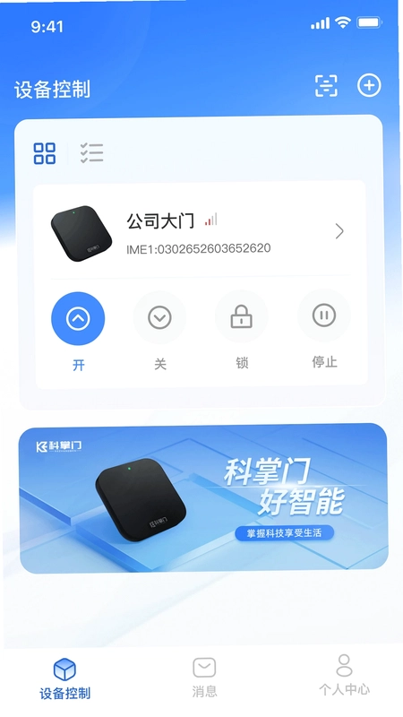 科掌门预览图