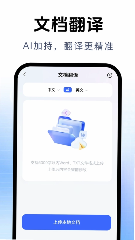 拍照立即翻译预览图