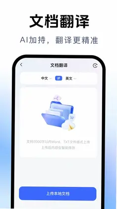 拍照立即翻译预览图