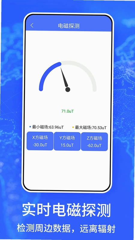 北斗巡天导航预览图