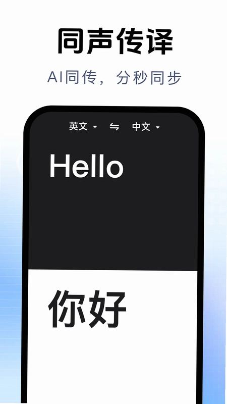 拍照立即翻译预览图