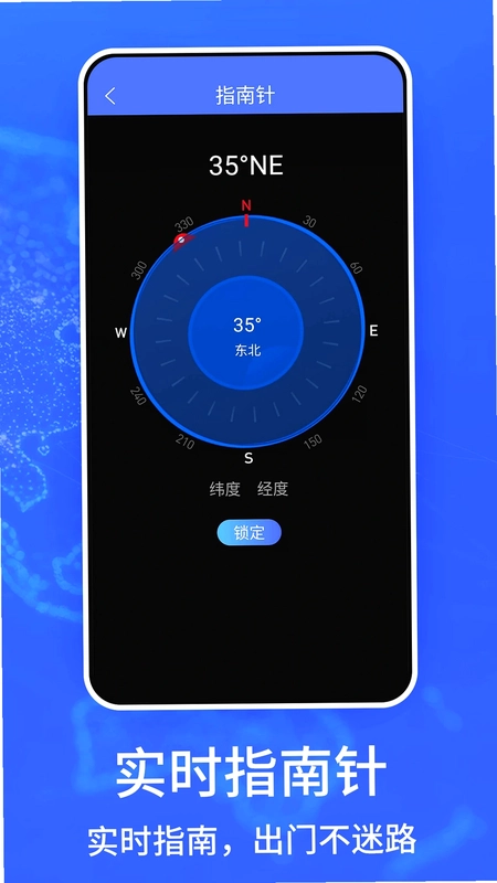 北斗巡天导航预览图