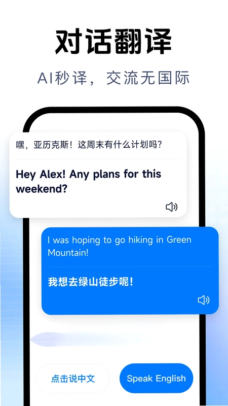拍照立即翻译预览图