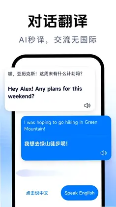 拍照立即翻译预览图
