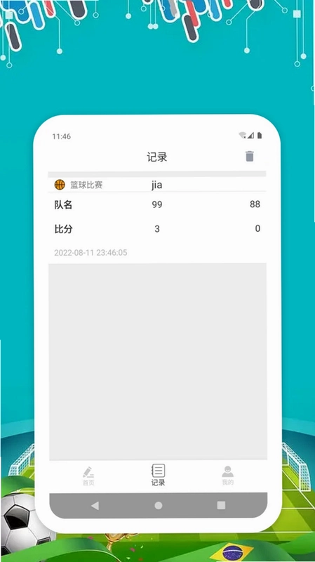 贝亿斯特预览图