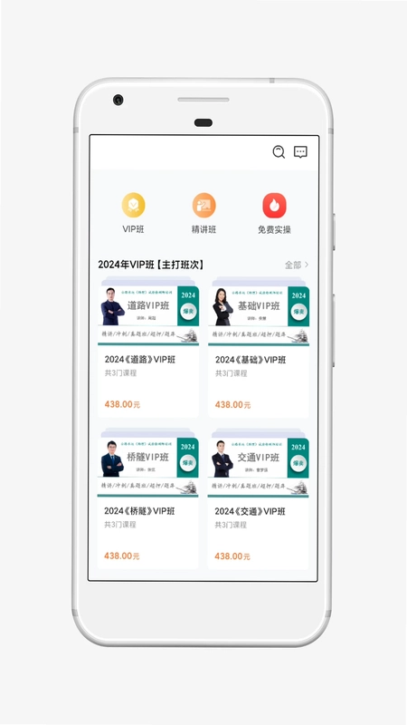 火山检测师预览图