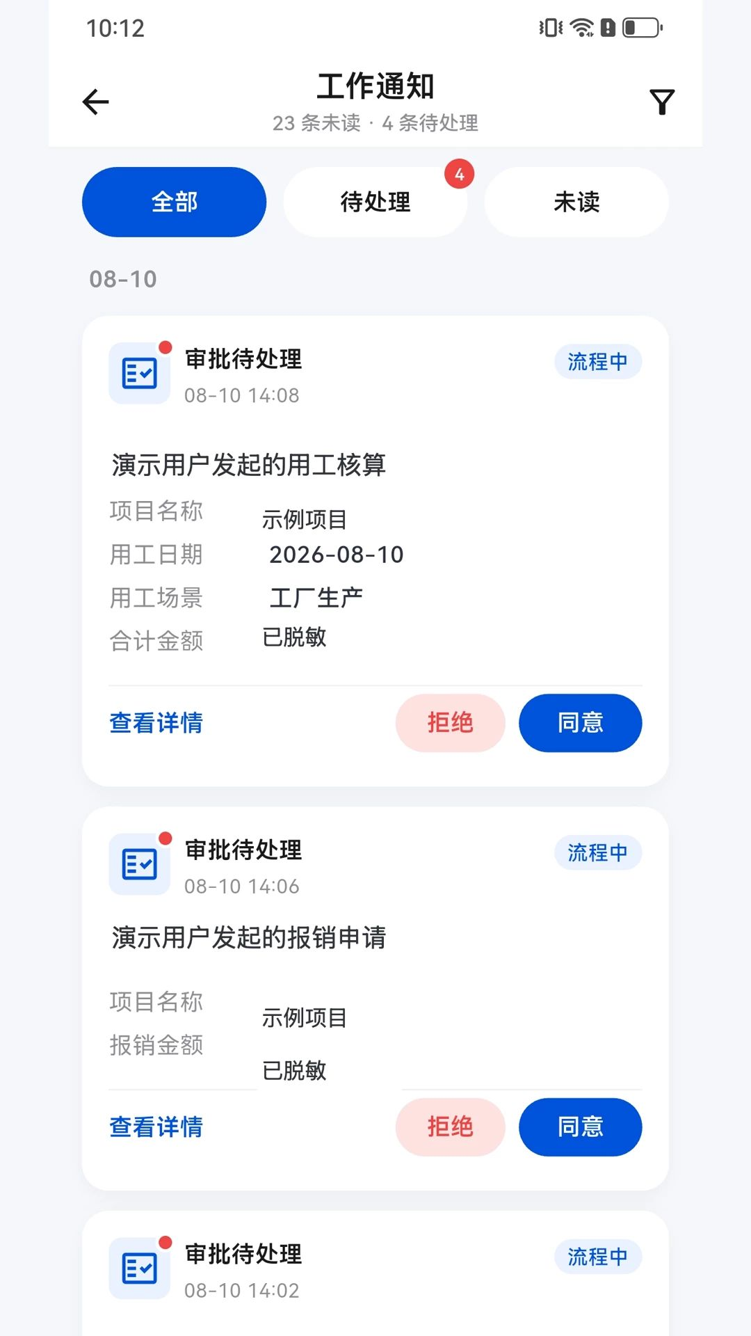 超厂审批流程