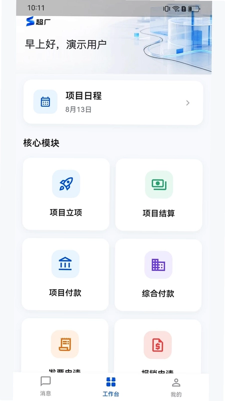 超厂预览图