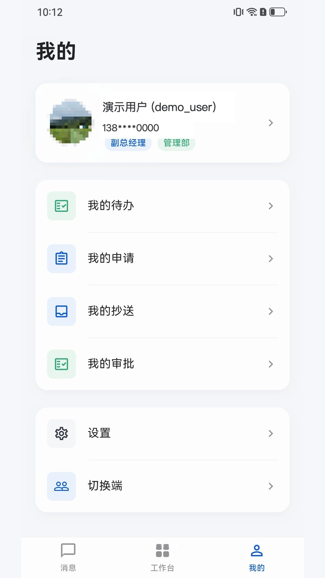 超厂库存财务