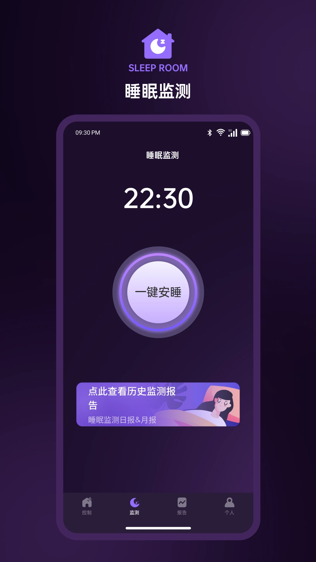 KM-Airbed定时设置