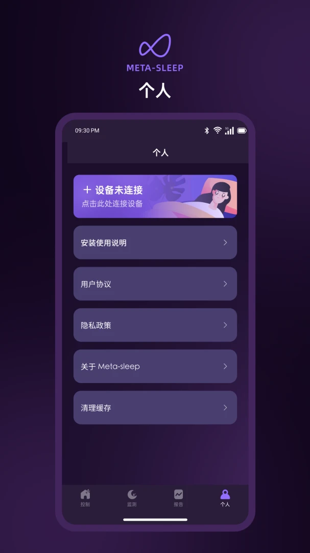 KM-Airbed睡眠报告