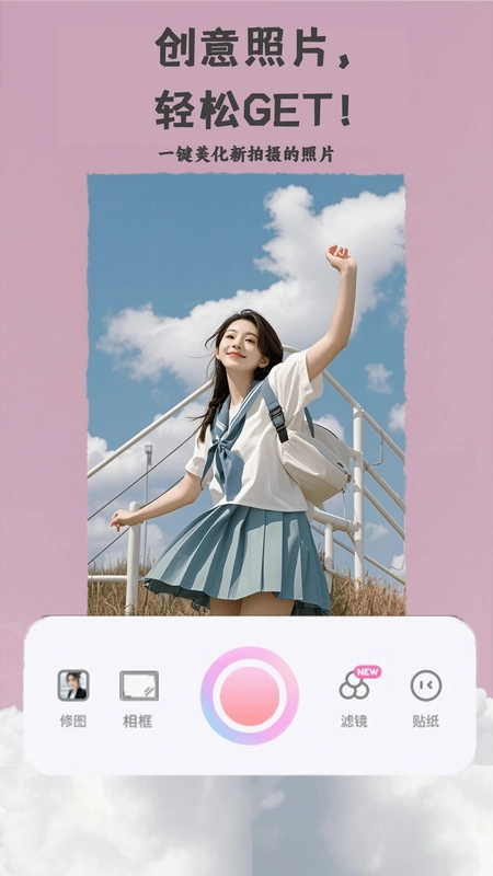 自拍相机预览图