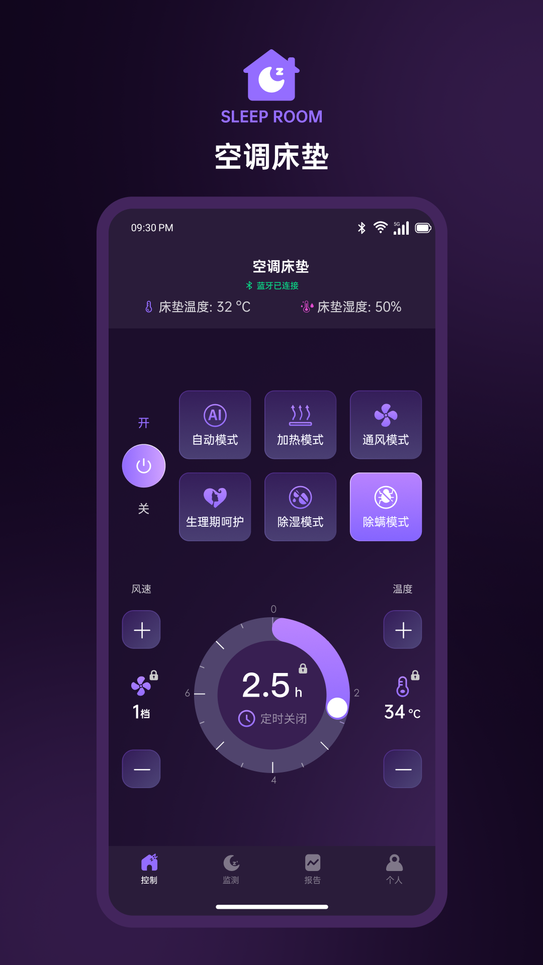 KM-Airbed连接步骤