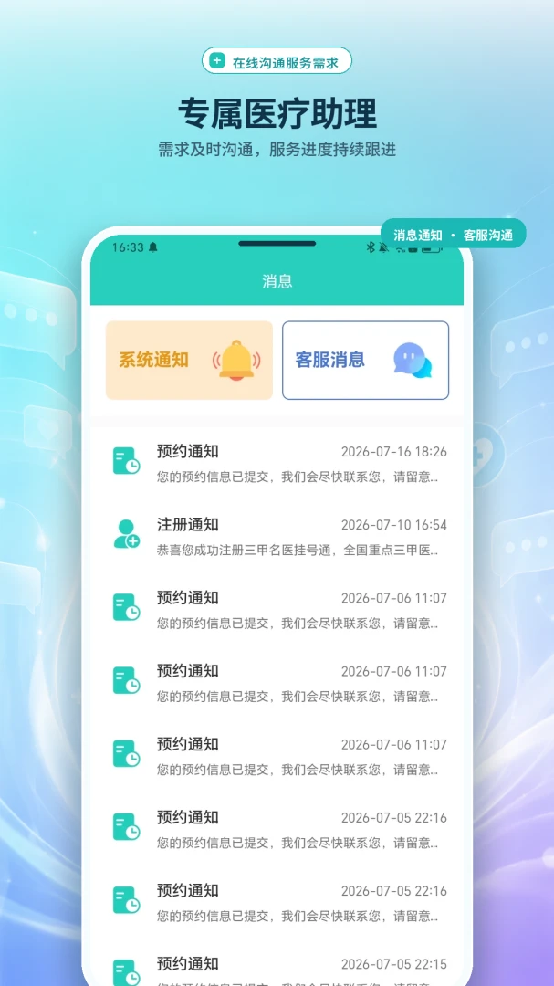 小葫芦名医抢号APP安全可靠