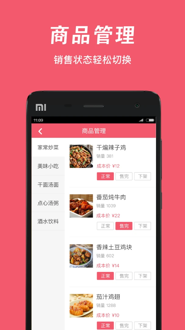 俺来也商户宝订单管理