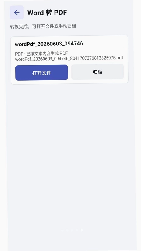 OCR扫描图文识别预览图