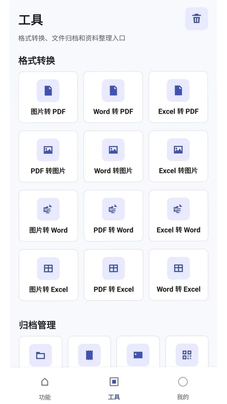 OCR扫描图文识别预览图