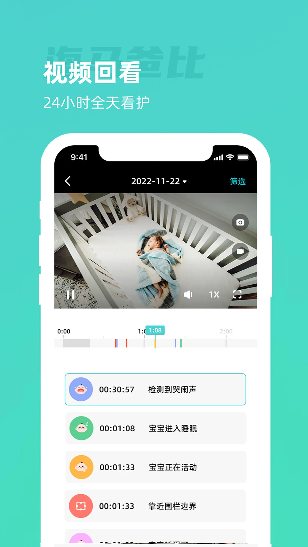 海马爸比功能展示