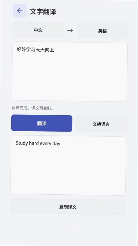 OCR扫描图文识别预览图