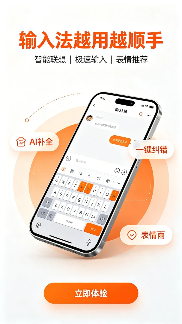 搜回输入法界面预览