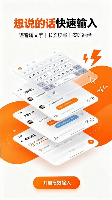搜回输入法预览图