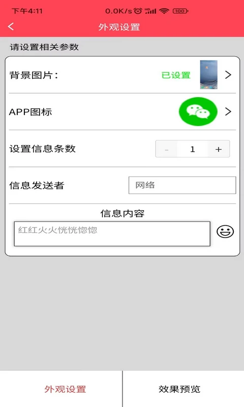 作图截图王水印功能