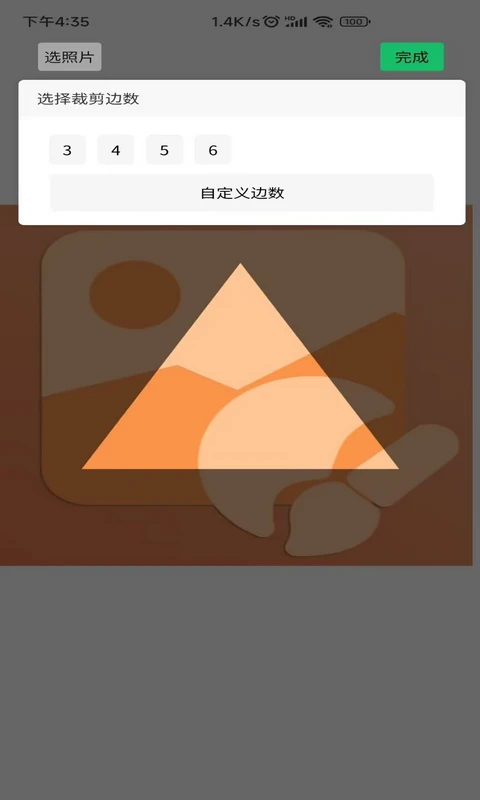 作图截图王编辑功能