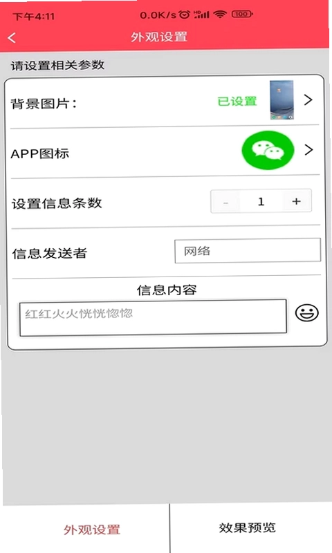 作图截图王预览图