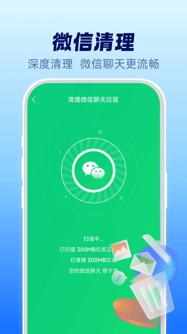 超能清理卫士功能截图