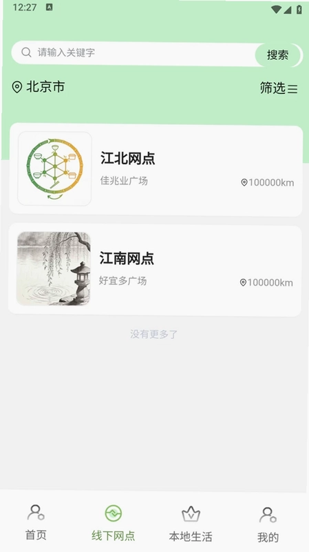真伙圈预览图
