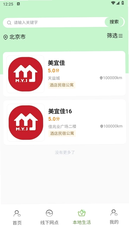 真伙圈预览图
