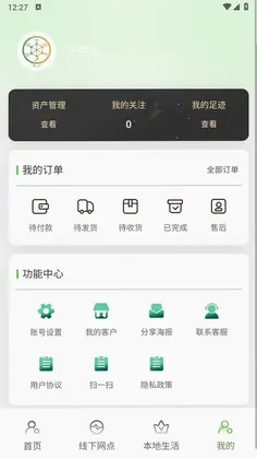 真伙圈预览图