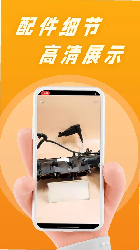 陈田拆车件预览图