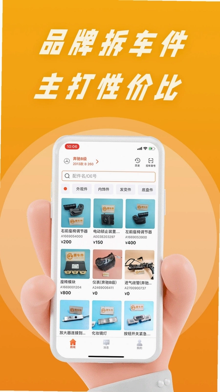 陈田拆车件预览图
