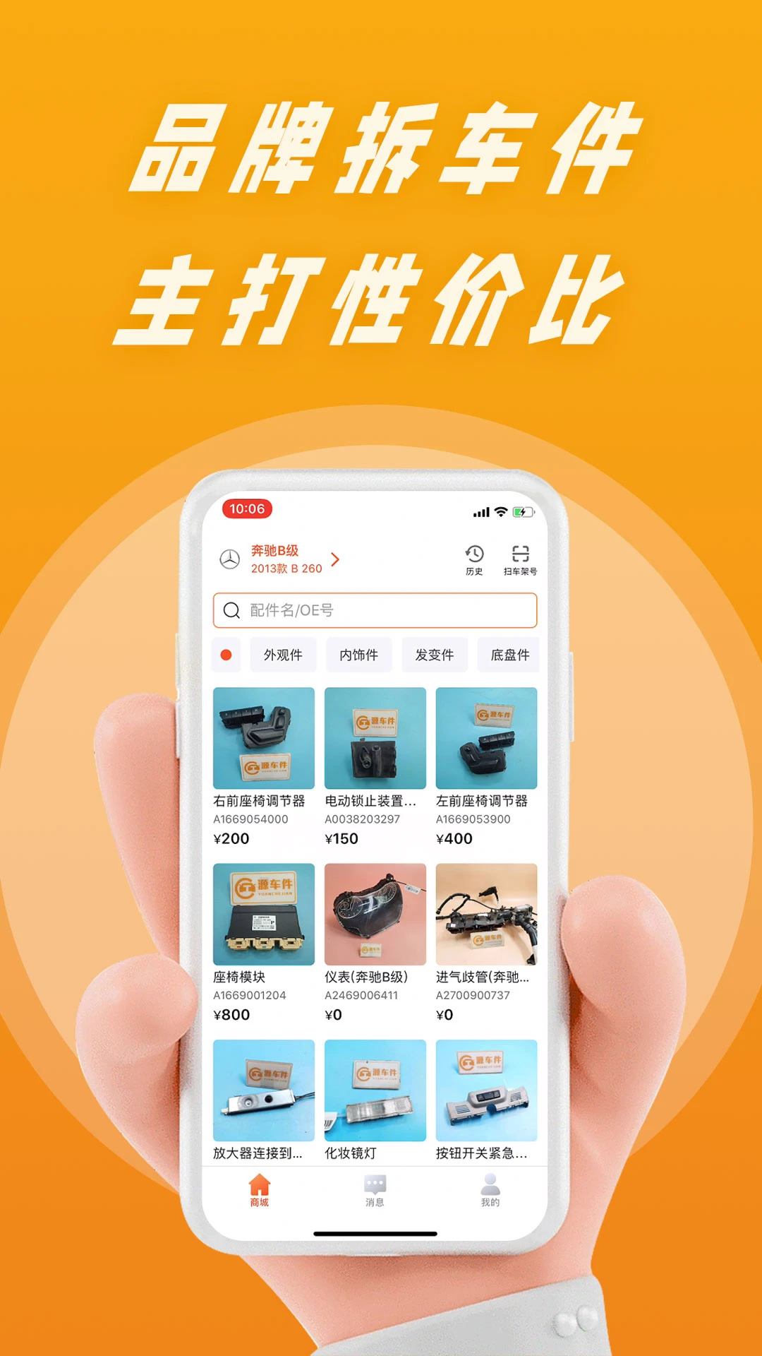 陈田拆车件商家地图