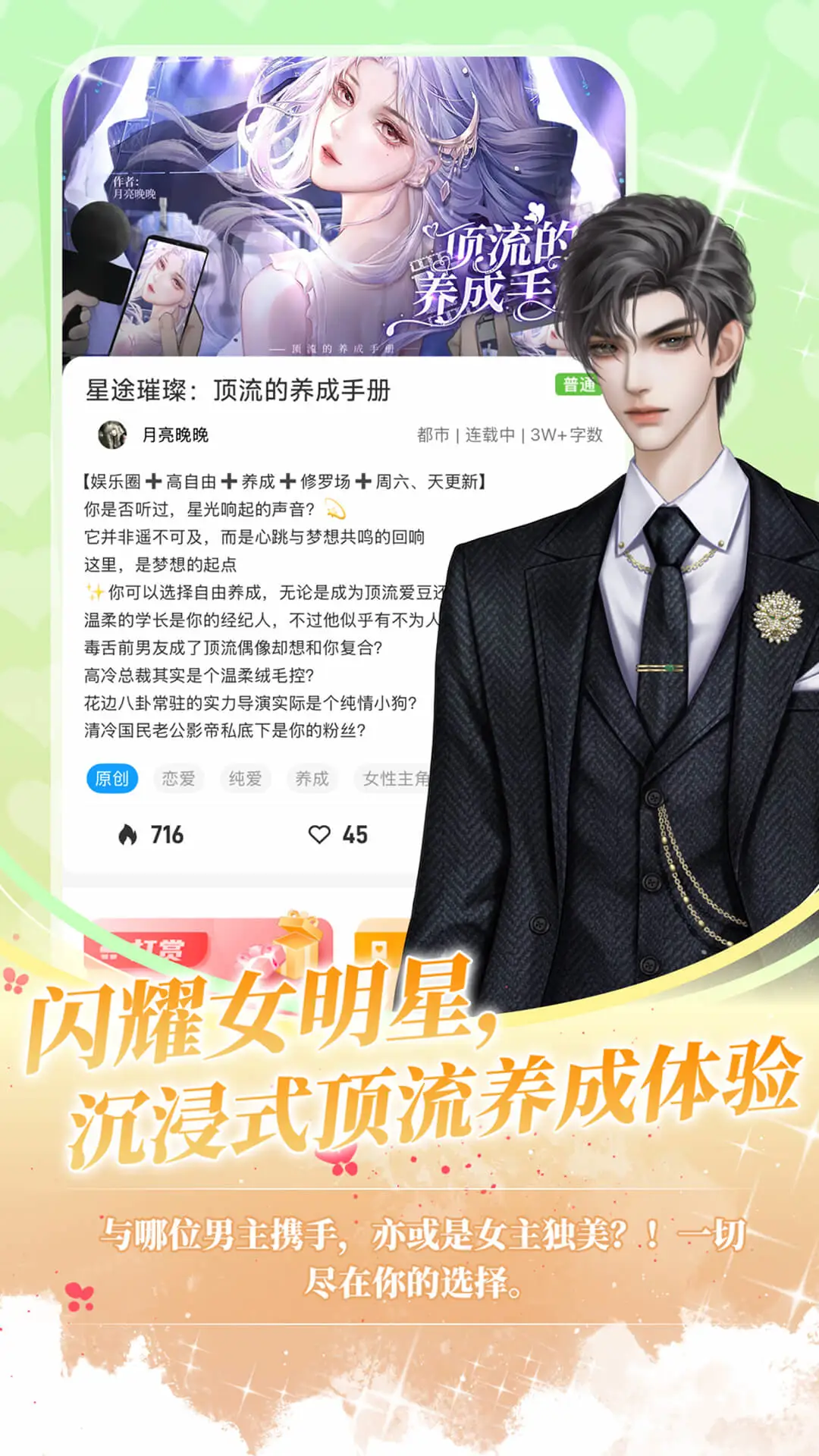 点鸭换装系统