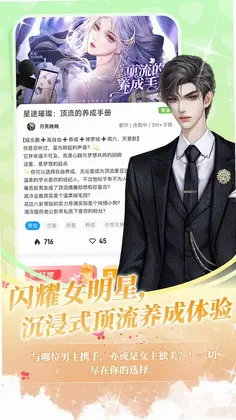 点鸭小说app手机版预览图