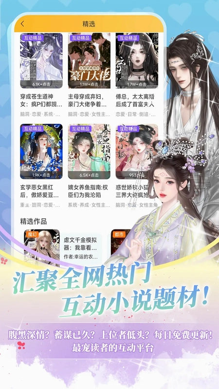 点鸭小说app手机版预览图